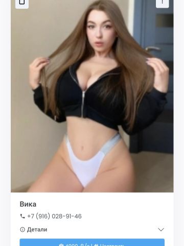 Милана